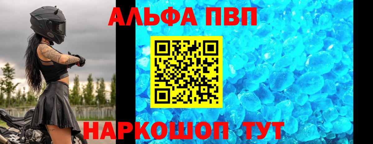А ПВП мука Гуково
