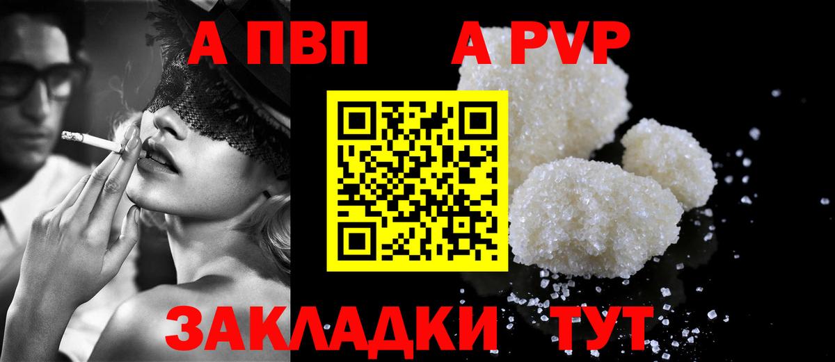 A-PVP VHQ  Alfa_PVP VHQ  Вход с VPN  Гуково  А ПВП СК КРИС 