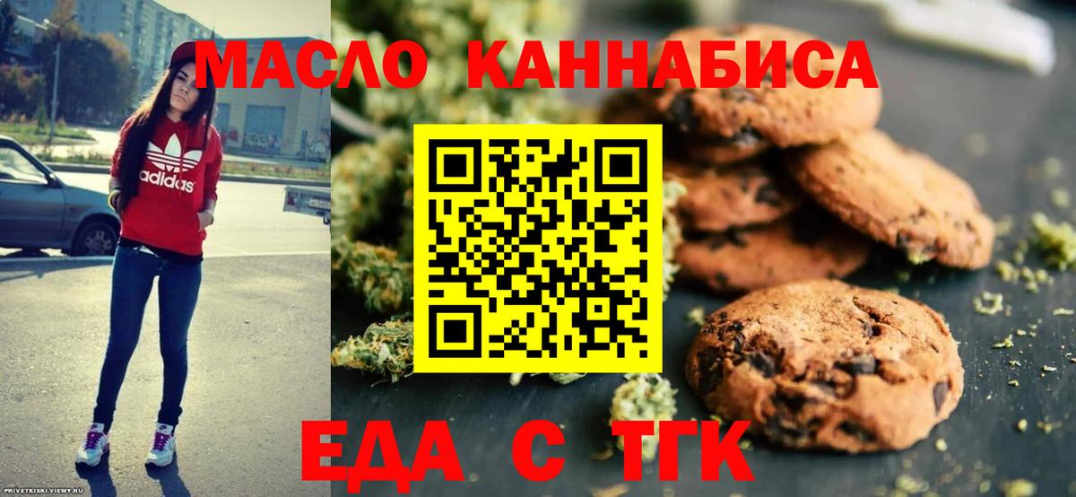 Canna-Cookies марихуана Гуково