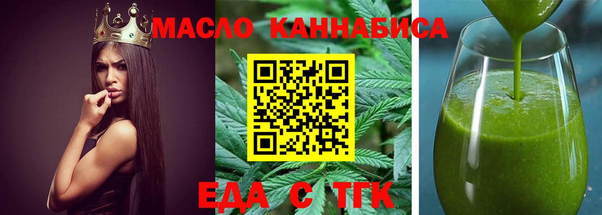 Гуково  Печенье с ТГК конопля  Вход с VPN 
