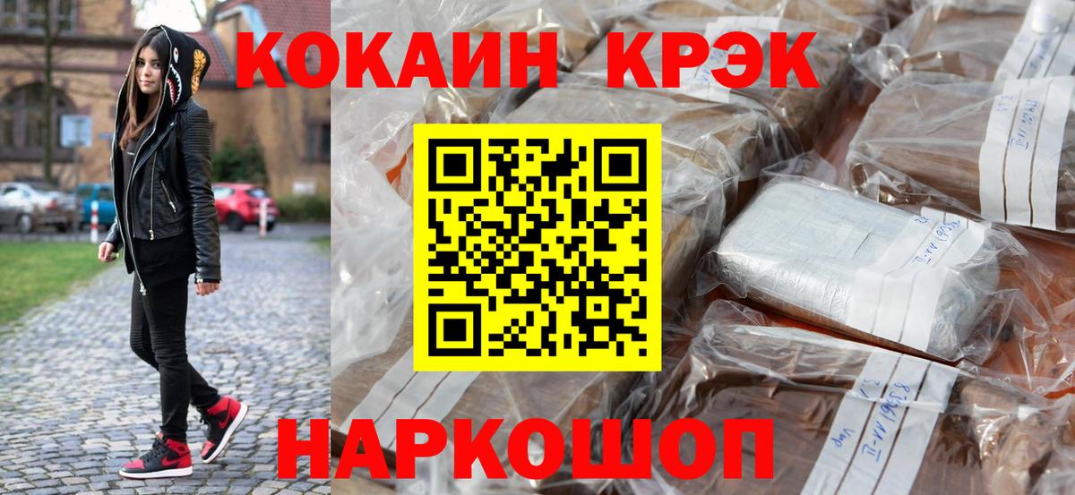 Cocaine 99%  КОКАИН  Гуково  Вход с VPN  Cocaine 99% 