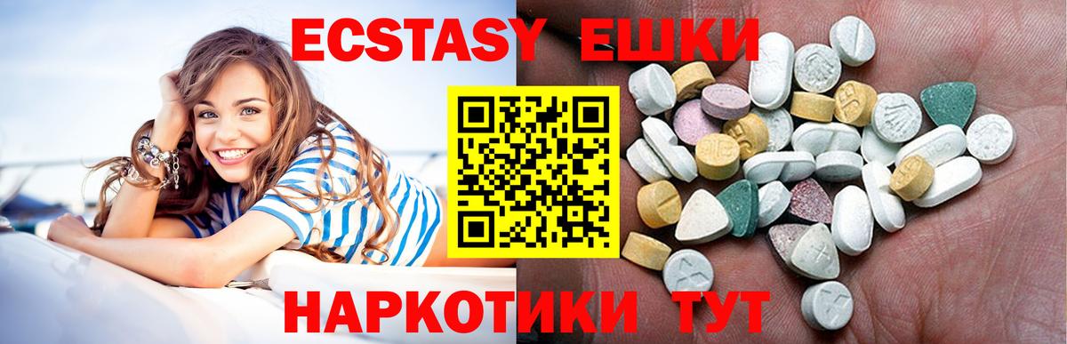 Экстази TESLA Гуково