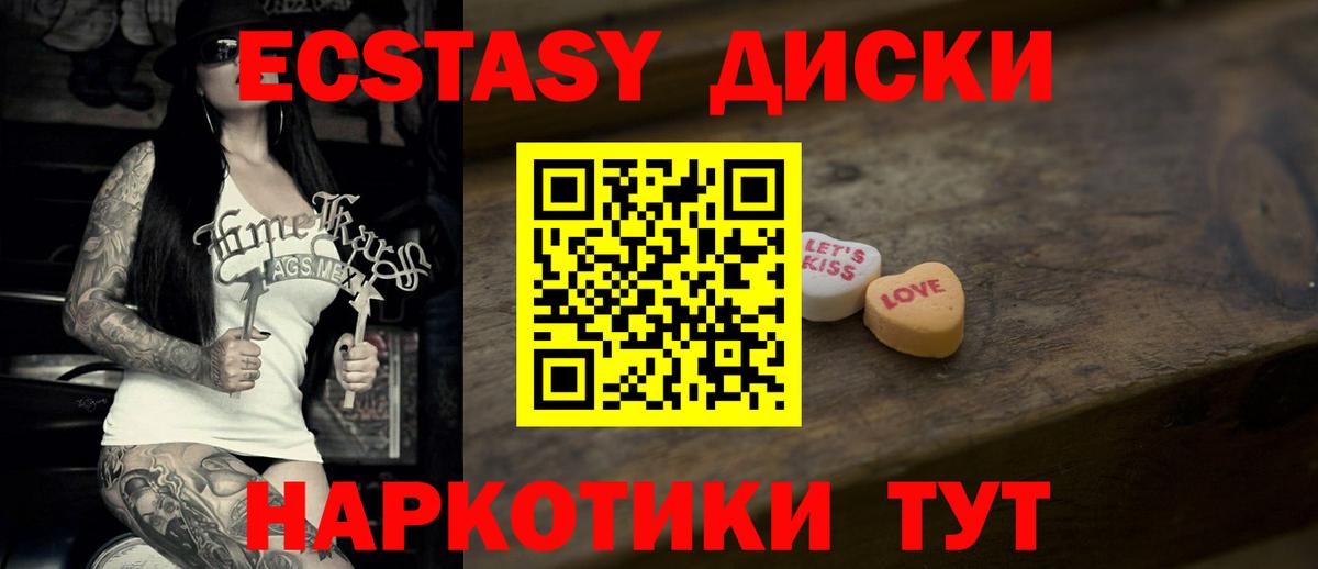 Экстази 280 MDMA  Ecstasy  даркнет как зайти  Гуково  Вход с VPN  Экстази MDMA 