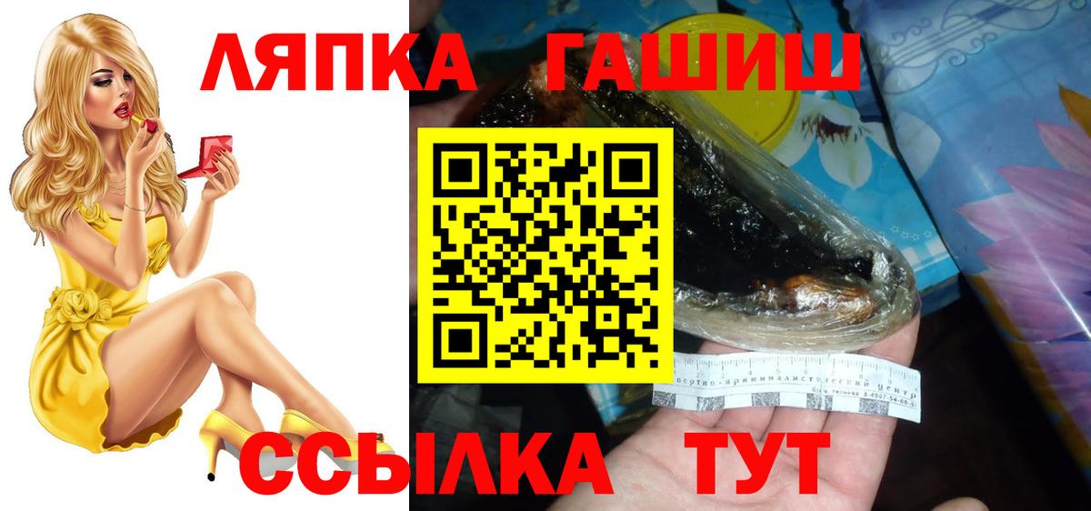 Гуково  Гашиш hashish  Вход с VPN  Гашиш хэш 