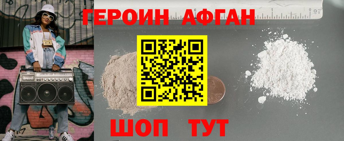 Гуково  ГЕРОИН белый  Вход с VPN 