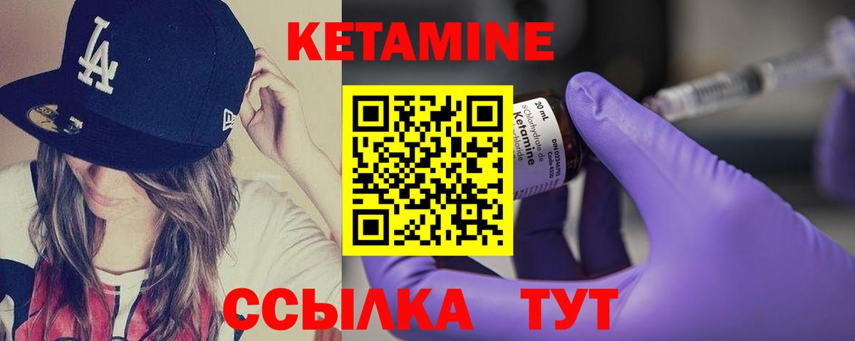 Кетамин ketamine  Вход с VPN  Гуково  КЕТАМИН ketamine 