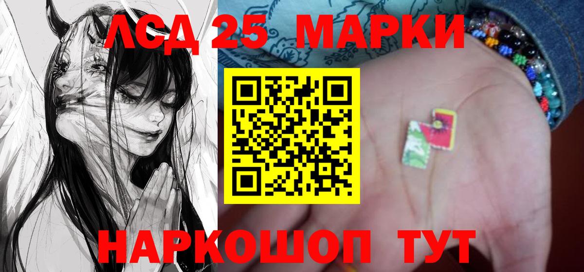 Лсд 25 экстази ecstasy  LSD-25 экстази  ЛСД экстази кислота  Гуково  Вход с VPN 