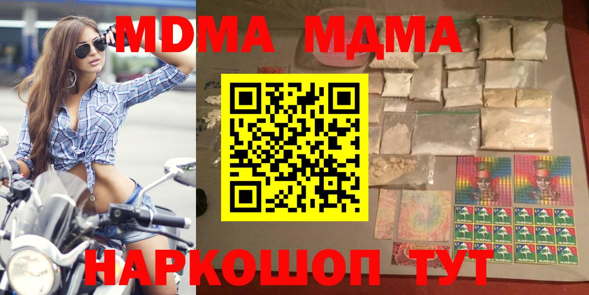 МДМА молли Гуково