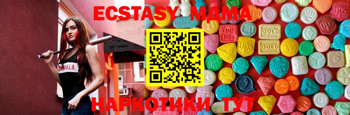 МДМА Molly  Вход с VPN  Гуково 