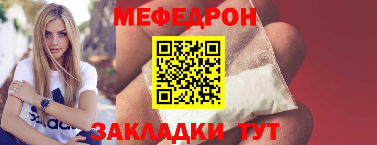 Гуково  МЕФ мука  Мефедрон  Мефедрон mephedrone  МЕФ  Вход с VPN 