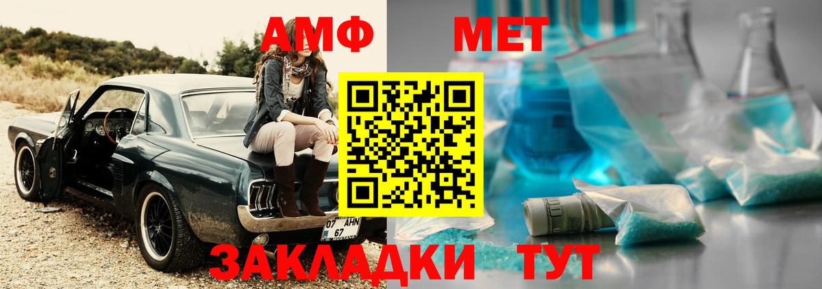 Гуково  МЕТАМФЕТАМИН Methamphetamine  Вход с VPN 