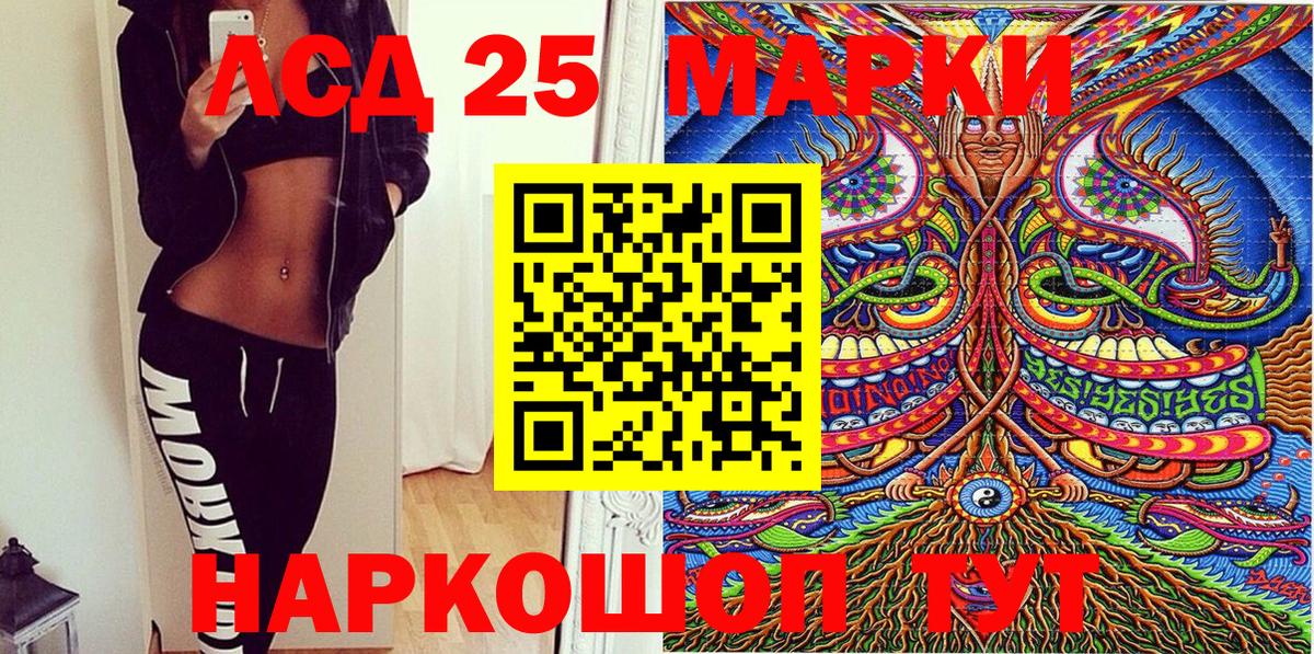 Гуково  Марки N-bome  Вход с VPN  Наркотические марки 1,8мг 