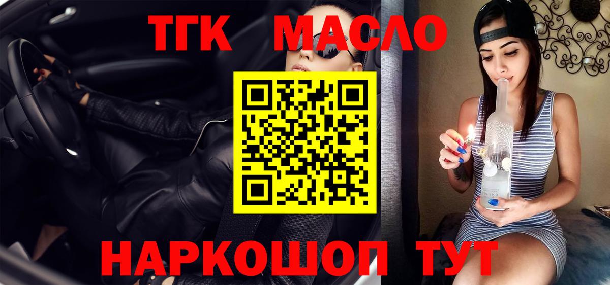 продажа наркотиков  ТГК вейп с тгк  Дистиллят ТГК вейп  Вход с VPN  Гуково 