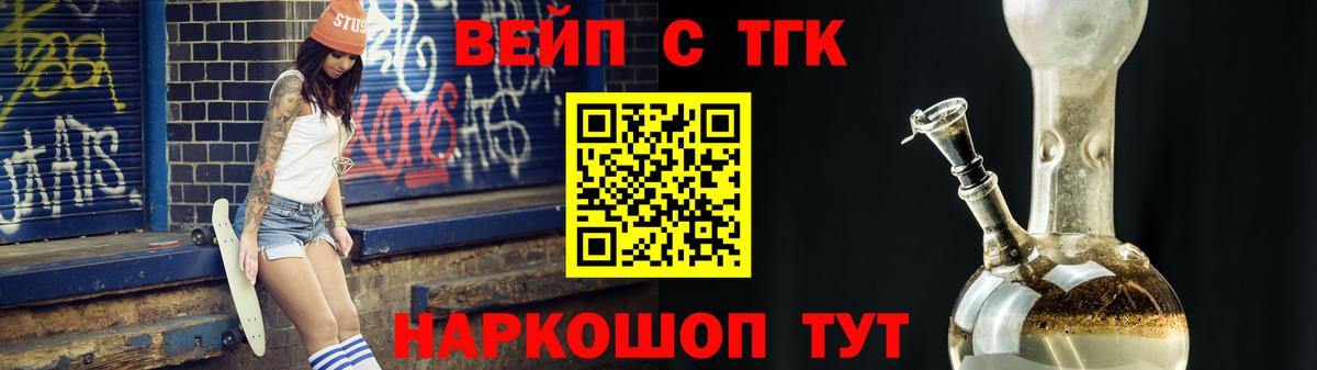 ТГК THC oil Гуково